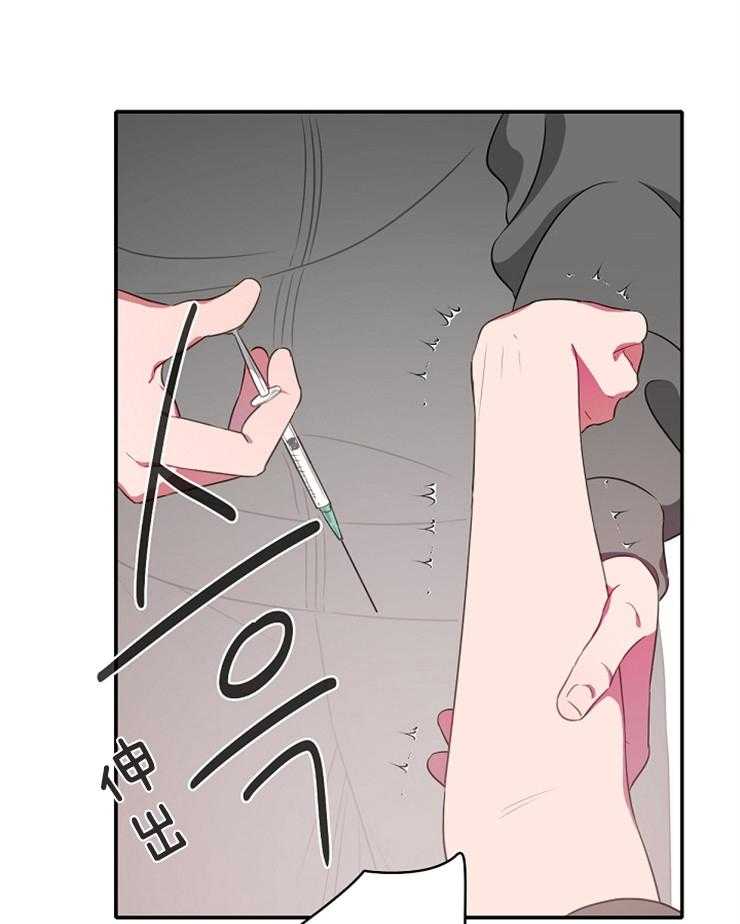 为什么要逼我谈恋爱 第23话 第33页