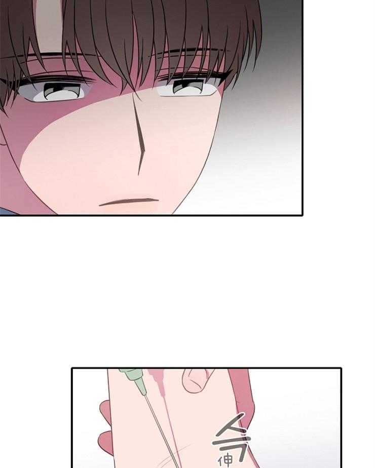 为什么要逼我谈恋爱 第23话 第35页