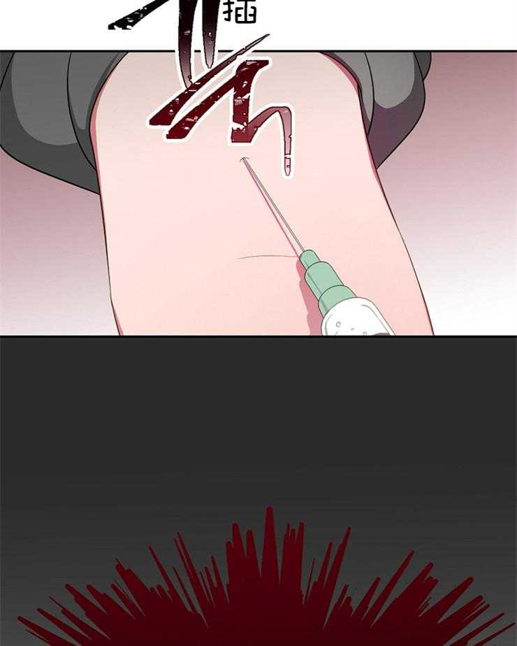 为什么要逼我谈恋爱 第23话 第39页