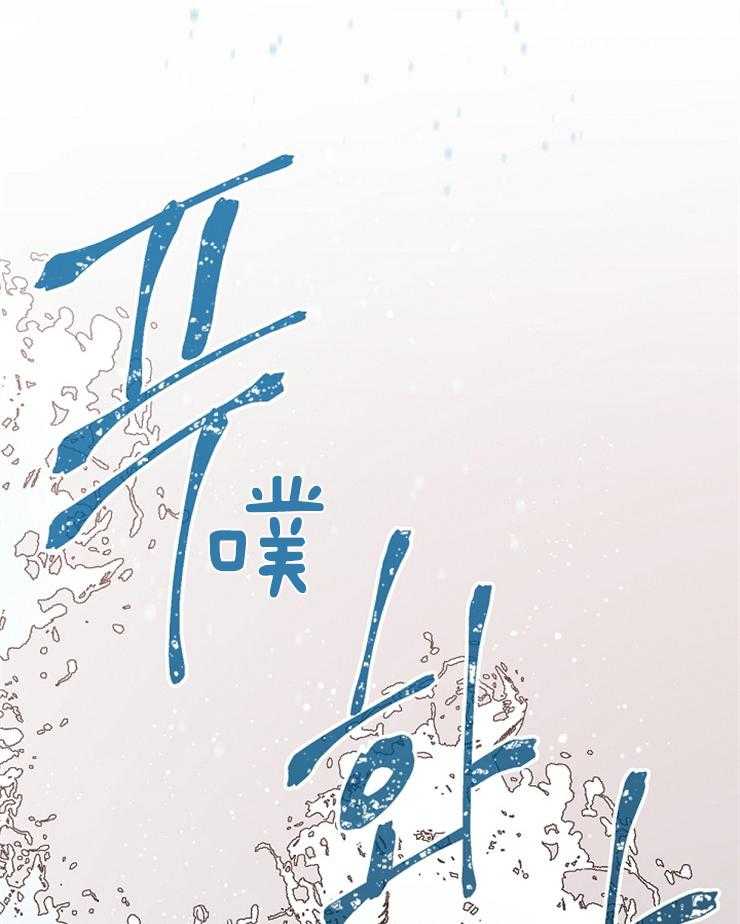 为什么要逼我谈恋爱 第24话 第0页