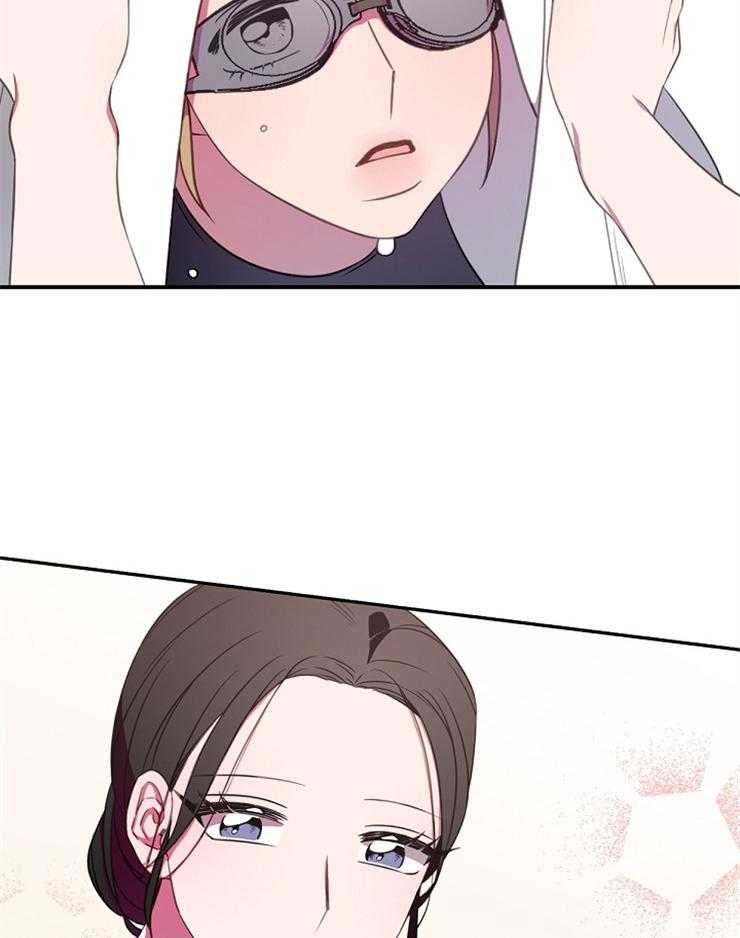 为什么要逼我谈恋爱 第24话 第11页