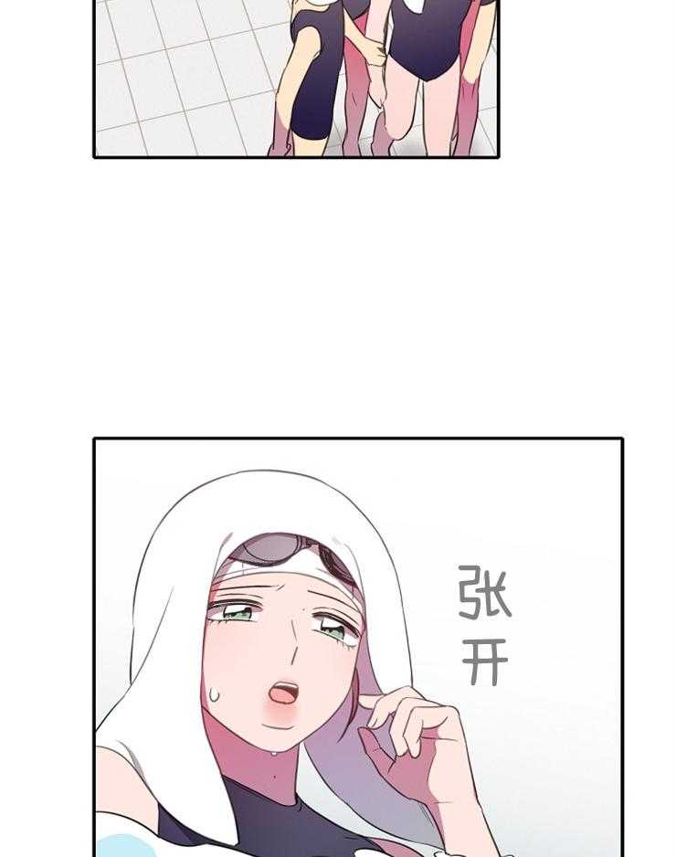 为什么要逼我谈恋爱 第24话 第17页