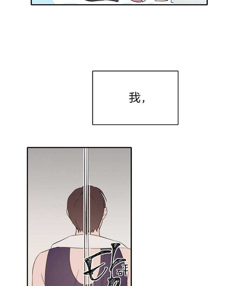 为什么要逼我谈恋爱 第24话 第18页