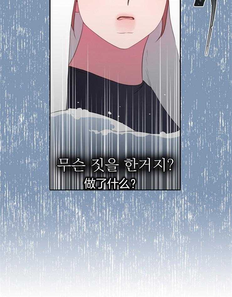 为什么要逼我谈恋爱 第24话 第21页