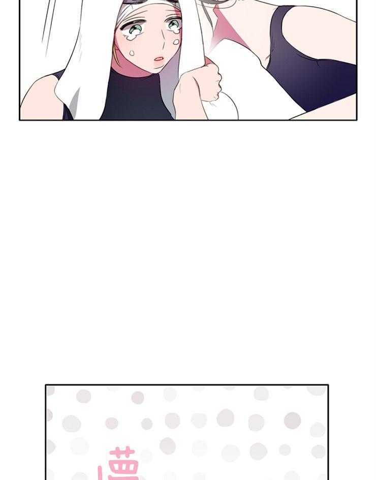 为什么要逼我谈恋爱 第24话 第26页