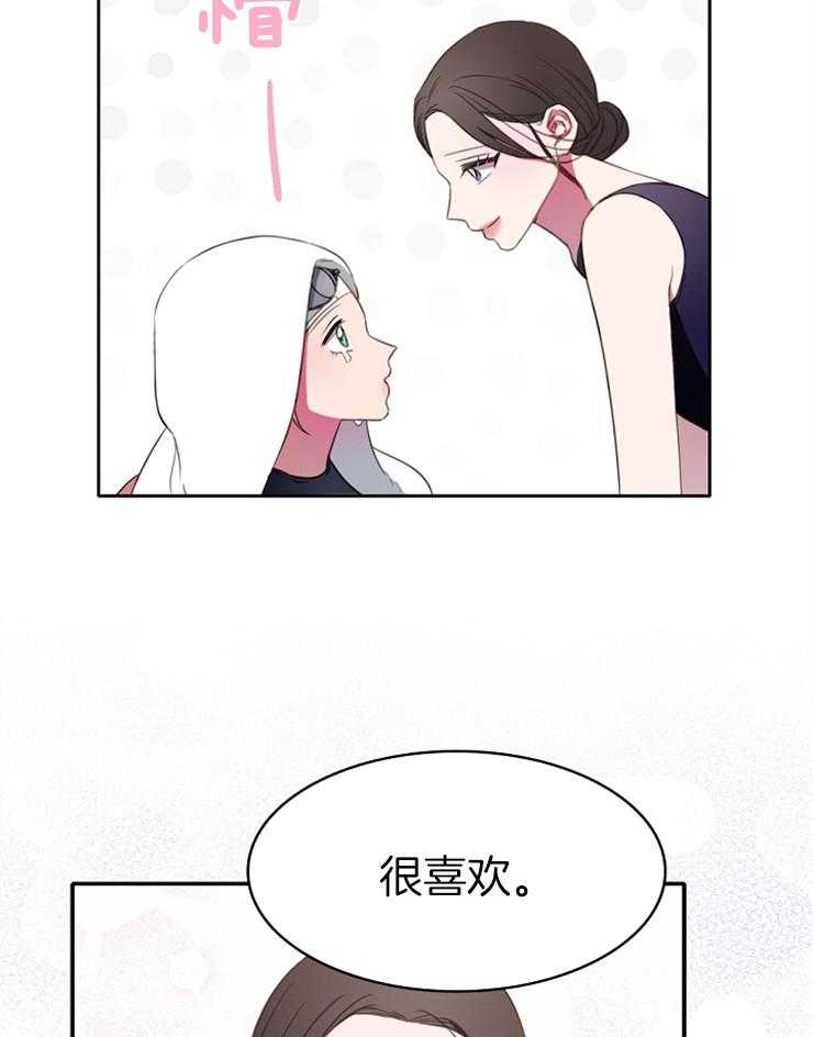 为什么要逼我谈恋爱 第24话 第27页