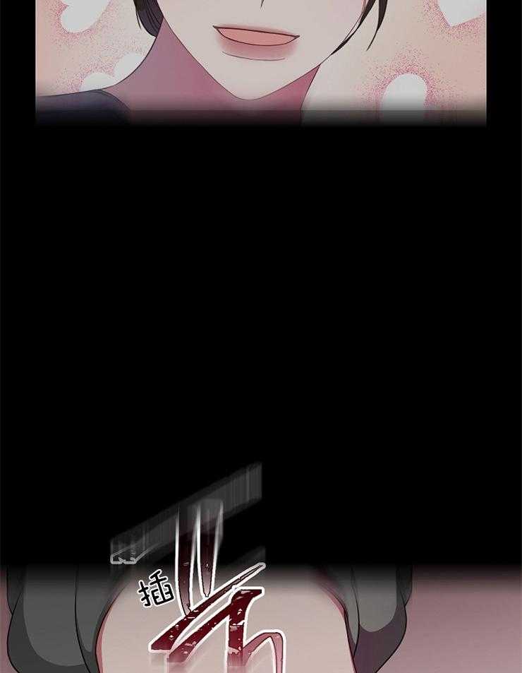 为什么要逼我谈恋爱 第25话 第3页