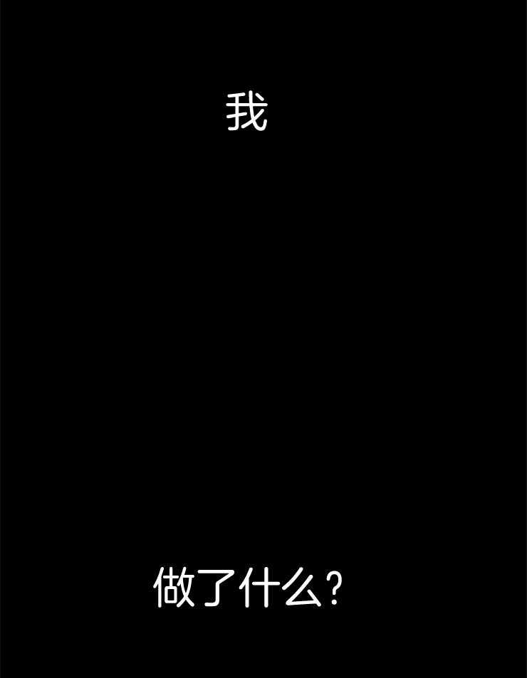 为什么要逼我谈恋爱 第25话 第5页
