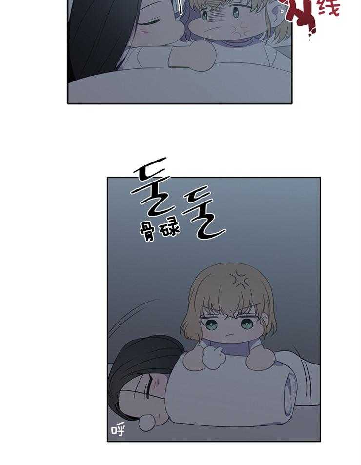 为什么要逼我谈恋爱 第25话 第11页