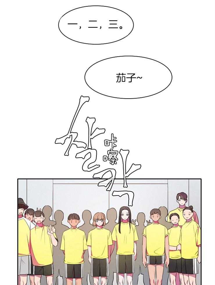 为什么要逼我谈恋爱 第25话 第17页