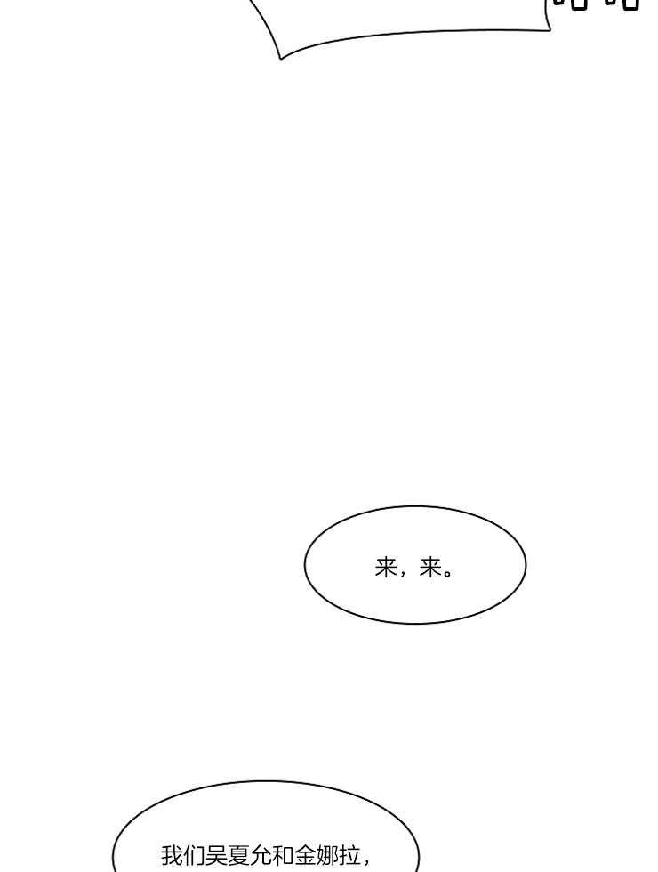 为什么要逼我谈恋爱 第25话 第23页