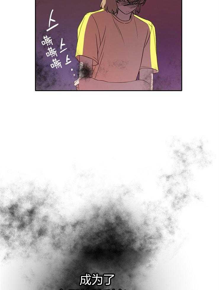 为什么要逼我谈恋爱 第25话 第31页