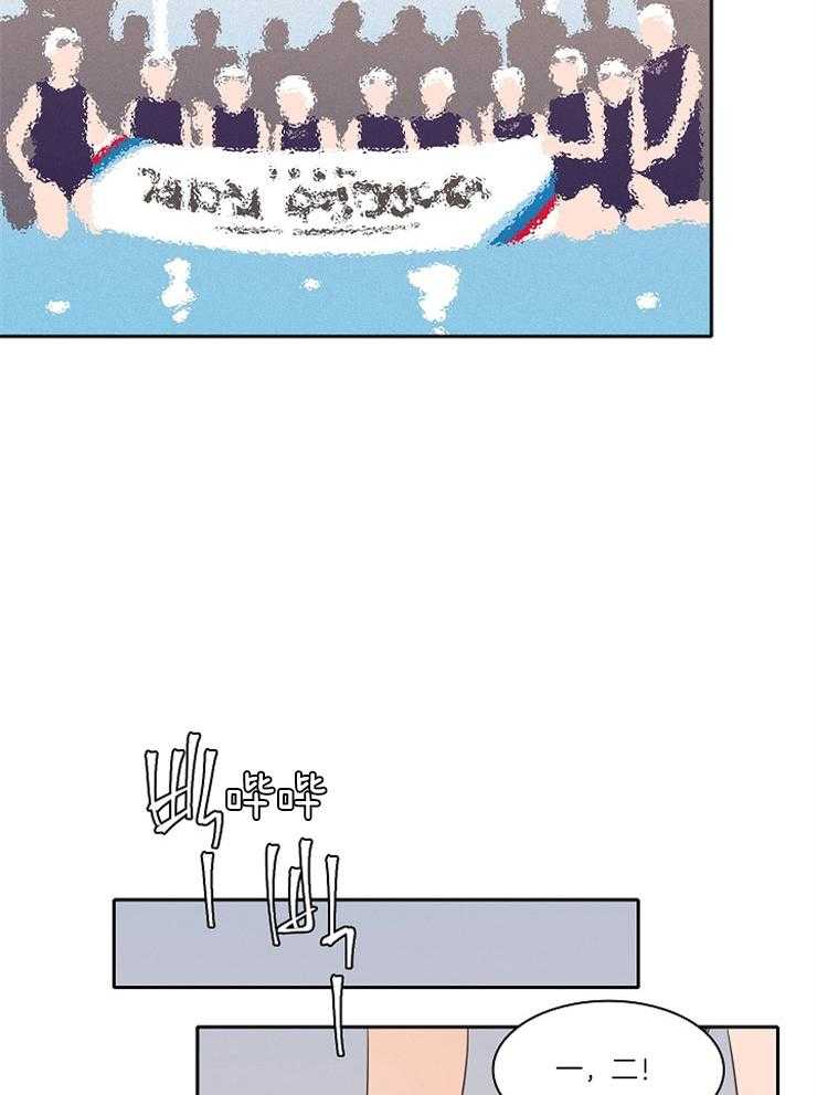 为什么要逼我谈恋爱 第26话 第2页