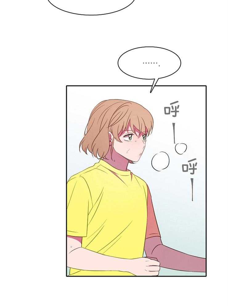 为什么要逼我谈恋爱 第26话 第7页