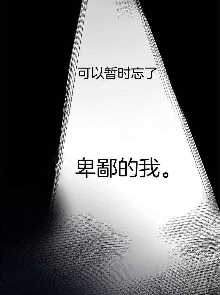 为什么要逼我谈恋爱 第26话 第10页