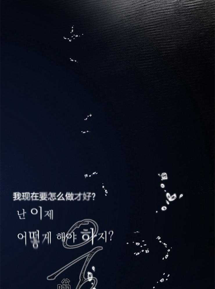 为什么要逼我谈恋爱 第26话 第11页