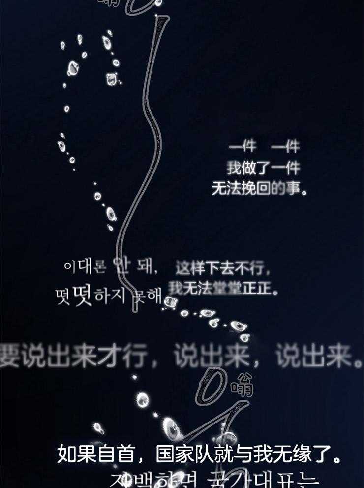 为什么要逼我谈恋爱 第26话 第12页