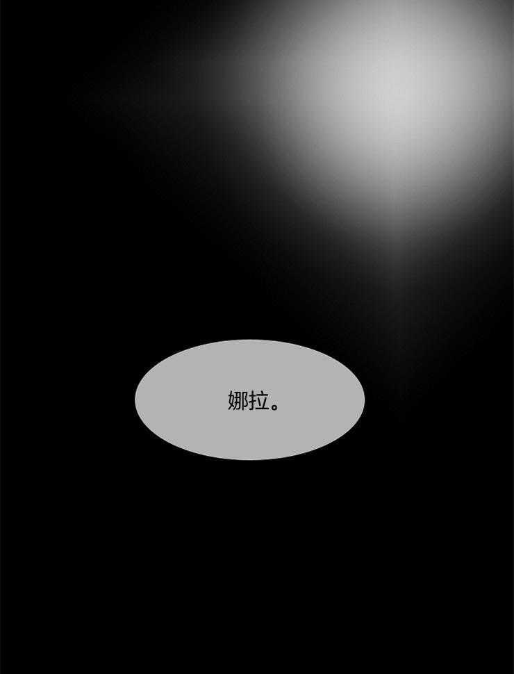 为什么要逼我谈恋爱 第26话 第18页