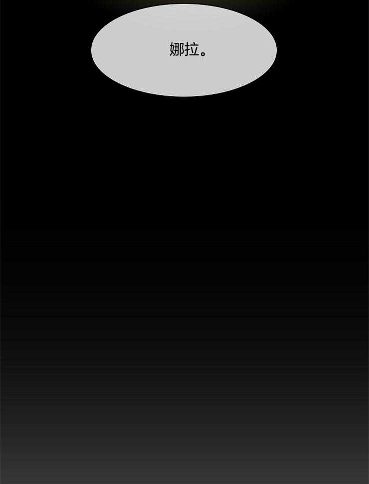 为什么要逼我谈恋爱 第26话 第20页