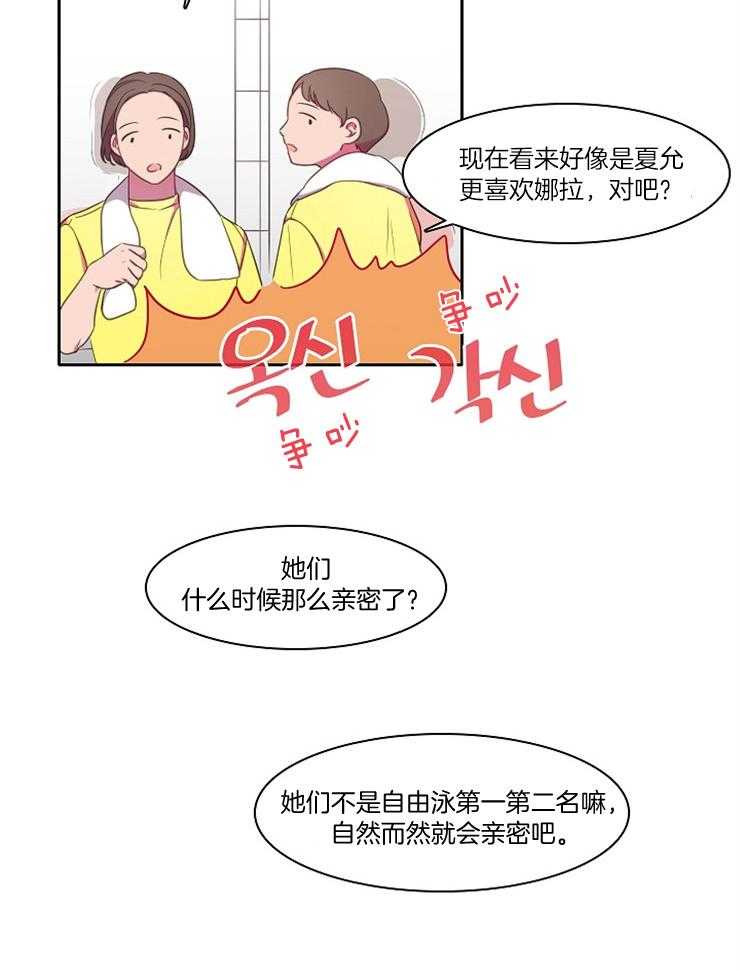 为什么要逼我谈恋爱 第26话 第31页