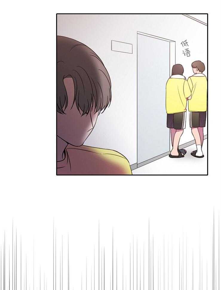 为什么要逼我谈恋爱 第26话 第32页