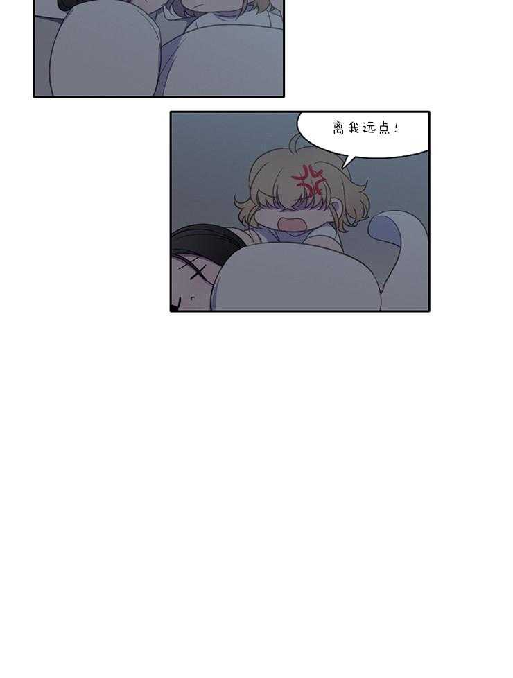 为什么要逼我谈恋爱第26话图