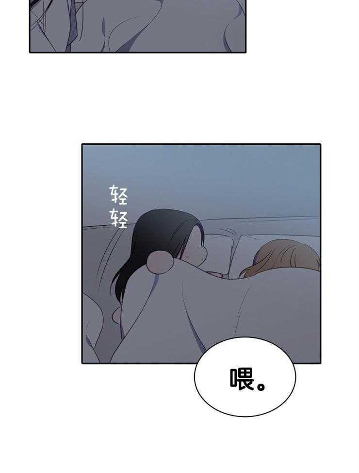 为什么要逼我谈恋爱 第27话 第5页