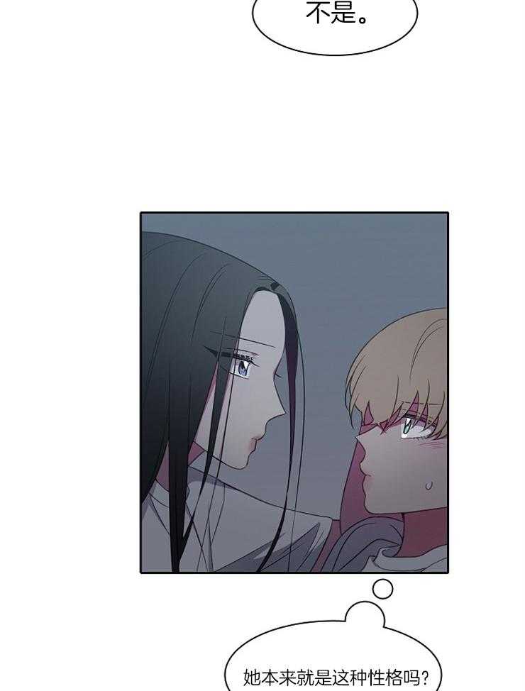 为什么要逼我谈恋爱 第27话 第11页