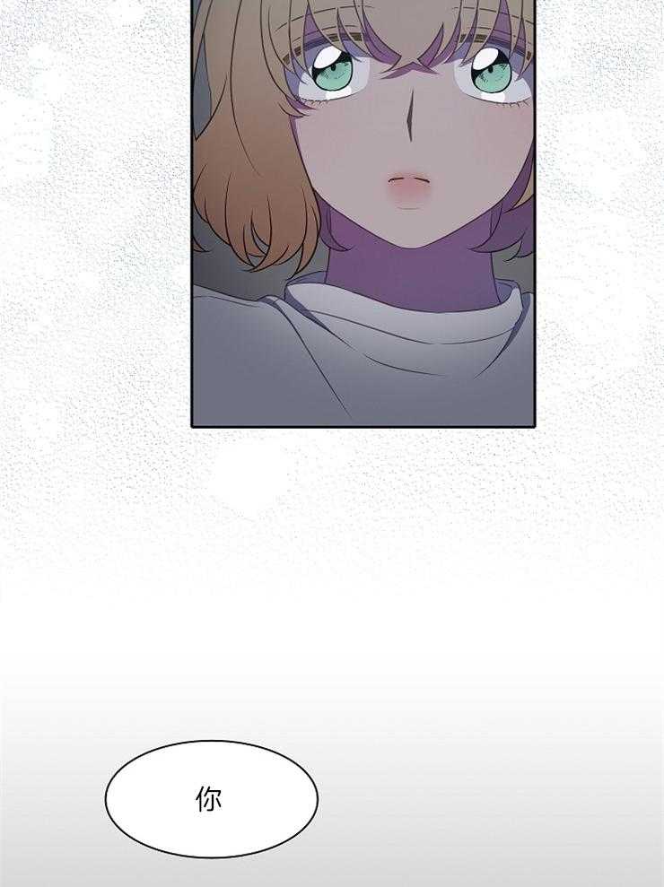 为什么要逼我谈恋爱 第27话 第19页