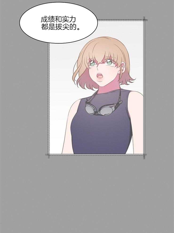 为什么要逼我谈恋爱 第27话 第21页