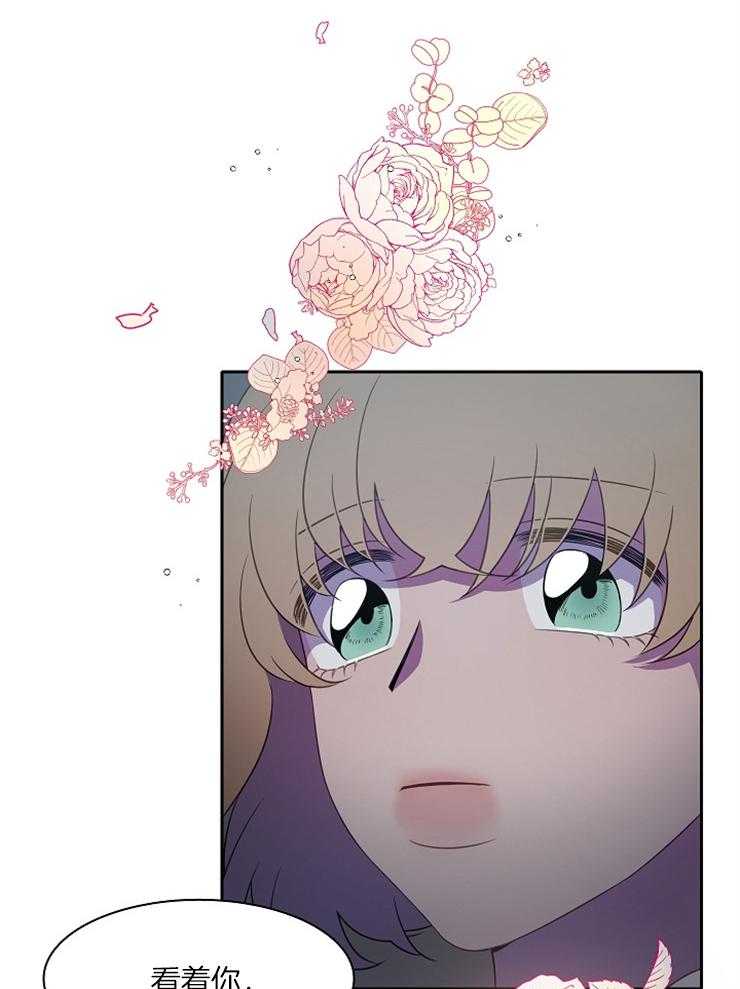 为什么要逼我谈恋爱 第27话 第25页