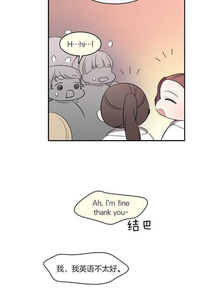 为什么要逼我谈恋爱 第28话 第13页