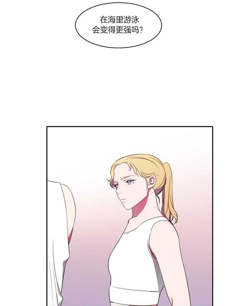 为什么要逼我谈恋爱 第28话 第15页