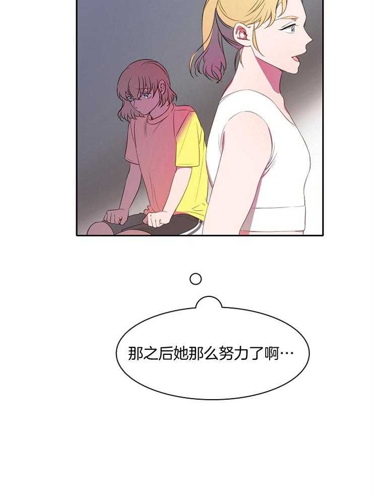 为什么要逼我谈恋爱 第28话 第18页