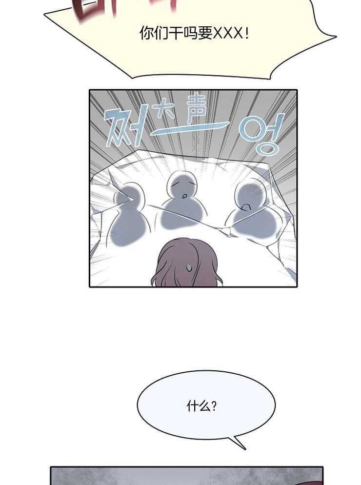 为什么要逼我谈恋爱 第28话 第28页