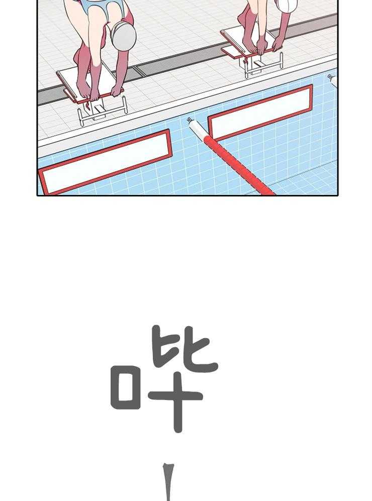 为什么要逼我谈恋爱 第29话 第8页