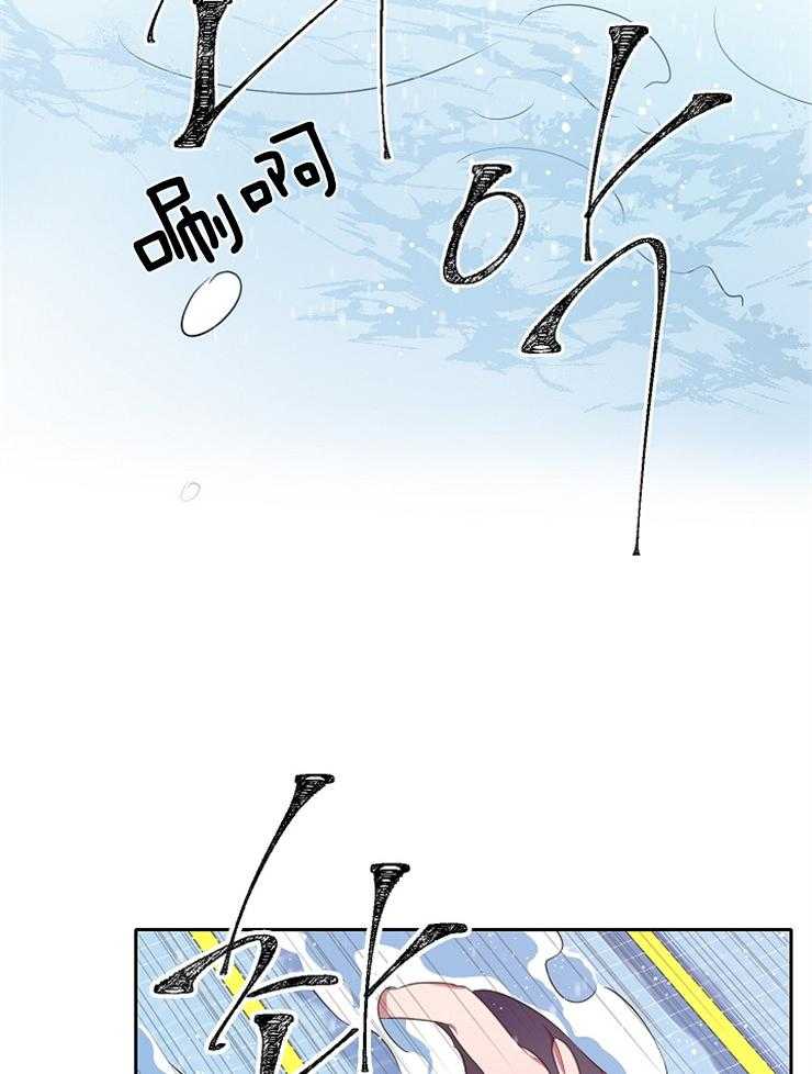 为什么要逼我谈恋爱 第29话 第20页