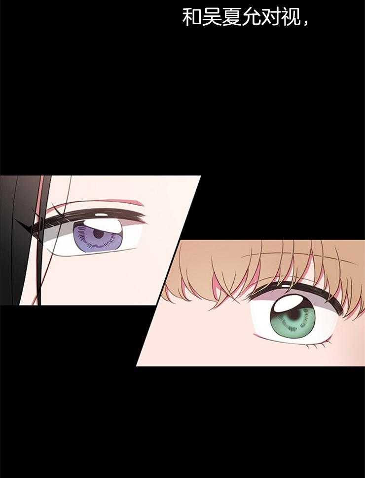 为什么要逼我谈恋爱 第3话 第6页