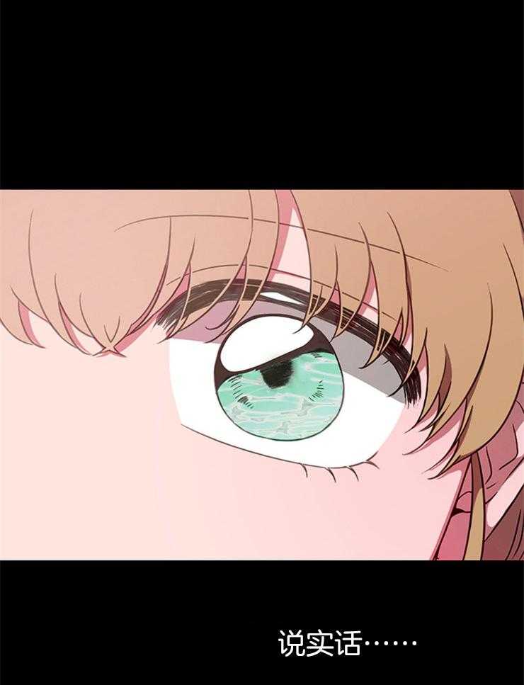 为什么要逼我谈恋爱 第3话 第7页