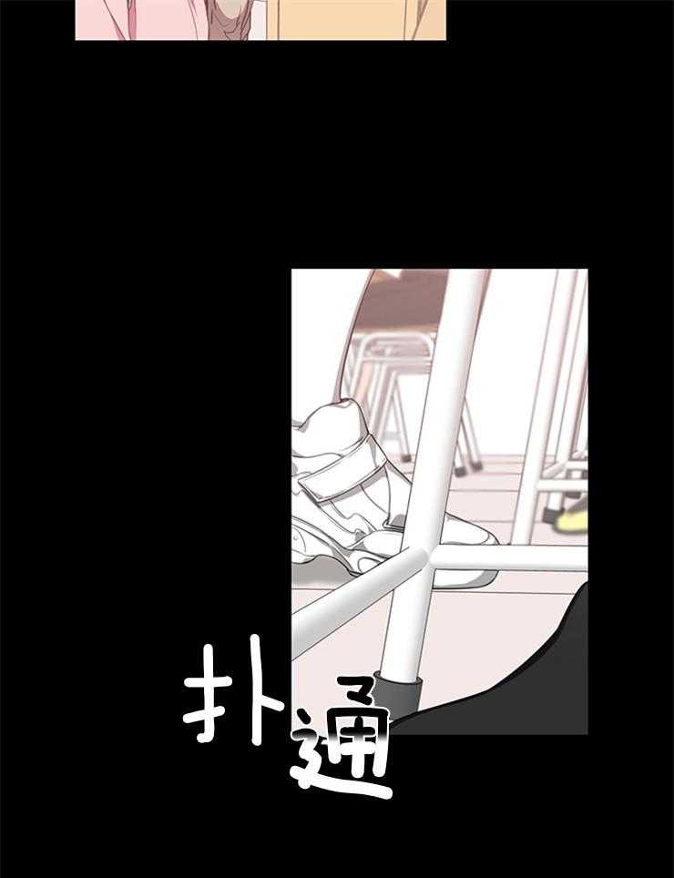 为什么要逼我谈恋爱 第3话 第11页