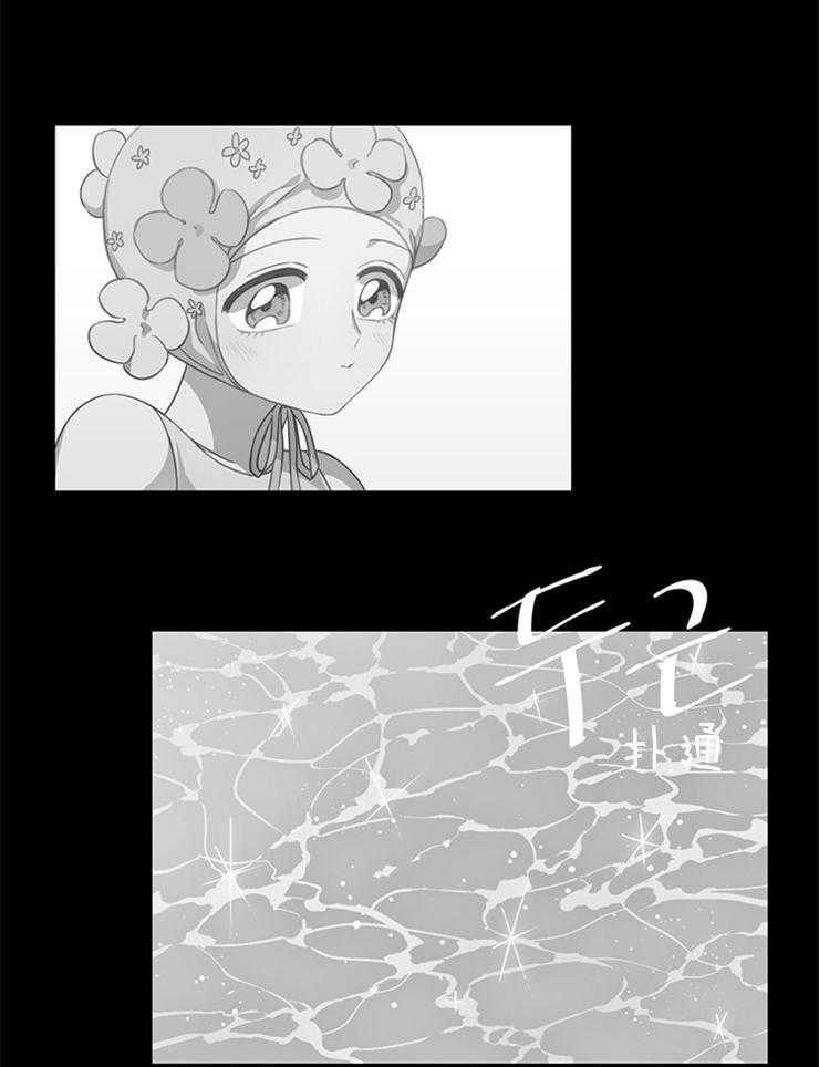 为什么要逼我谈恋爱 第3话 第12页