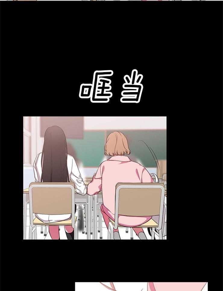 为什么要逼我谈恋爱 第3话 第14页