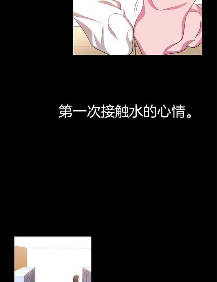 为什么要逼我谈恋爱 第3话 第15页