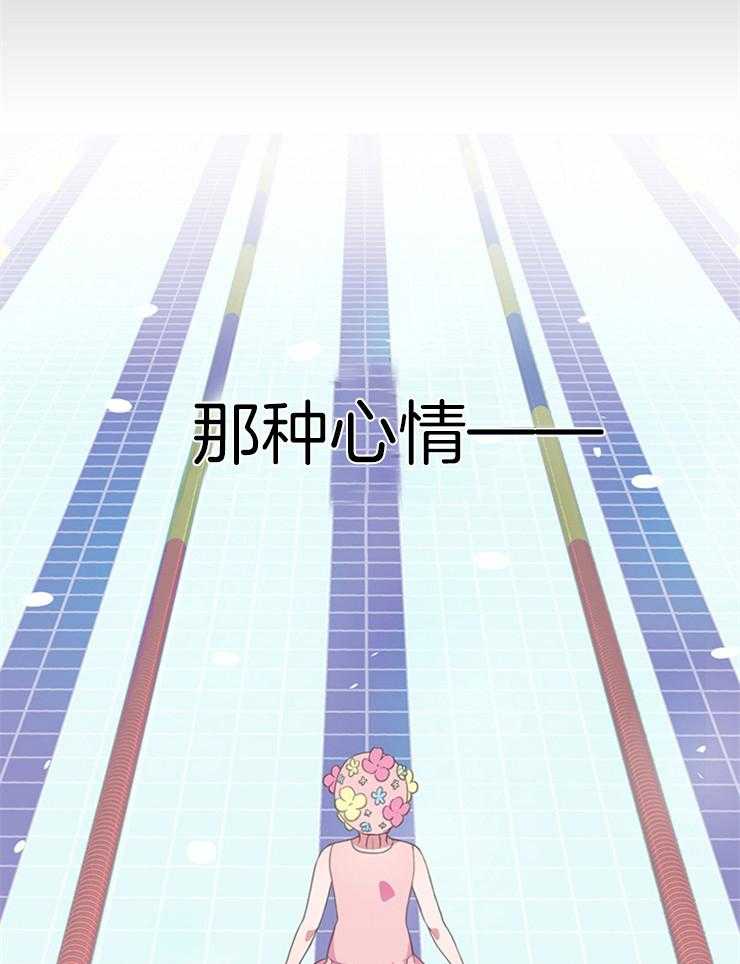 为什么要逼我谈恋爱 第3话 第21页