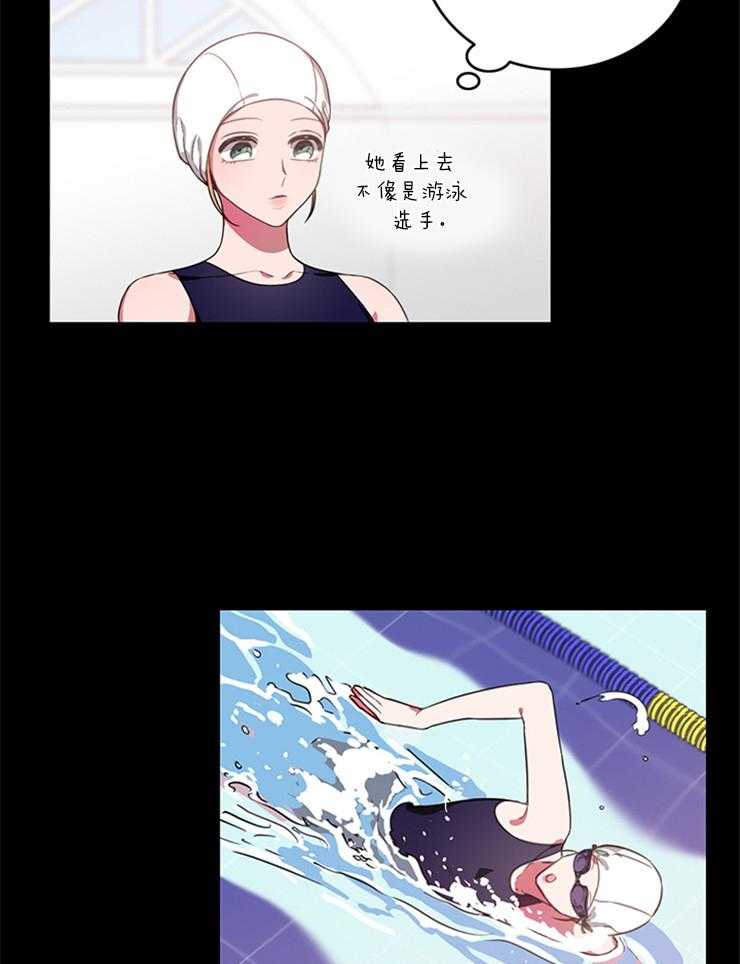 为什么要逼我谈恋爱 第3话 第23页