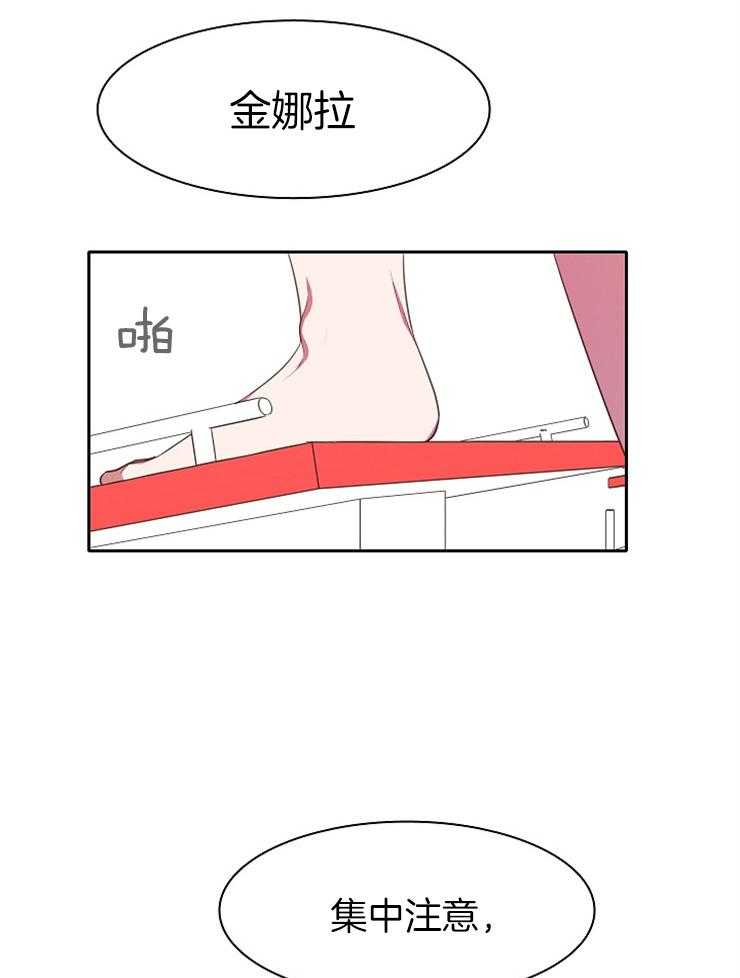 为什么要逼我谈恋爱 第30话 第5页