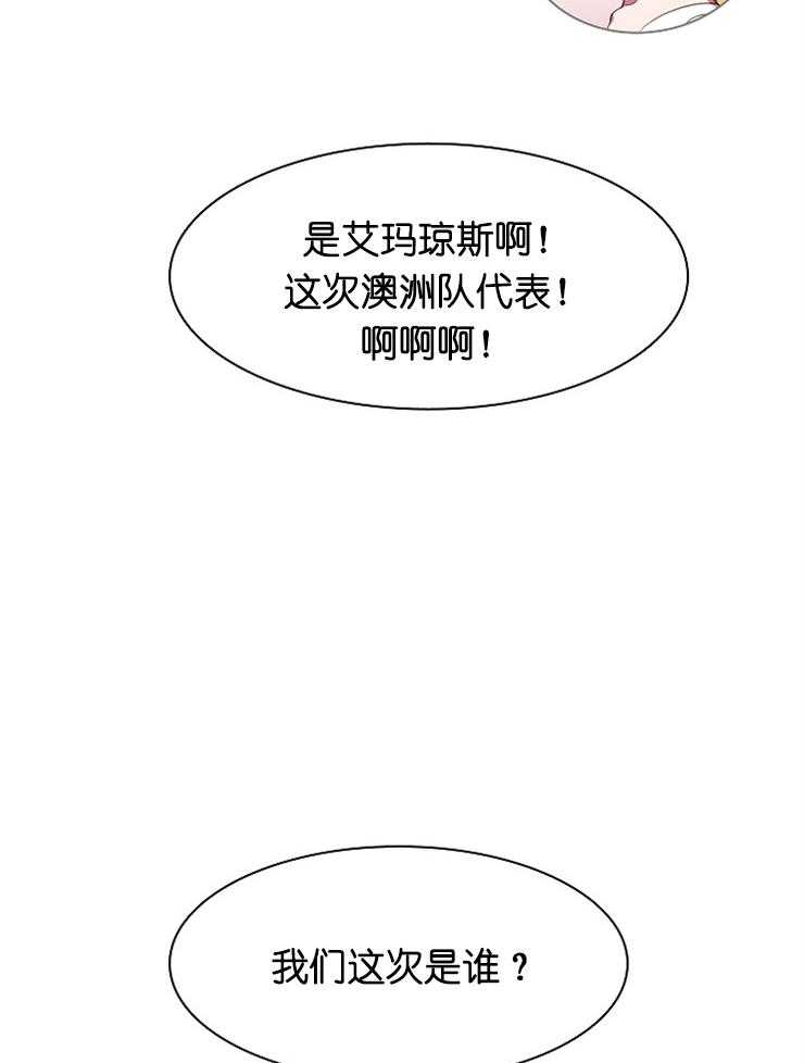 为什么要逼我谈恋爱 第30话 第10页