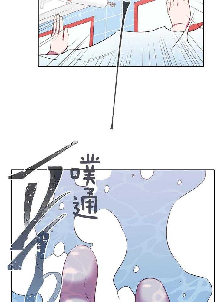 为什么要逼我谈恋爱 第30话 第20页