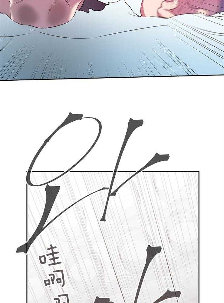 为什么要逼我谈恋爱 第30话 第29页