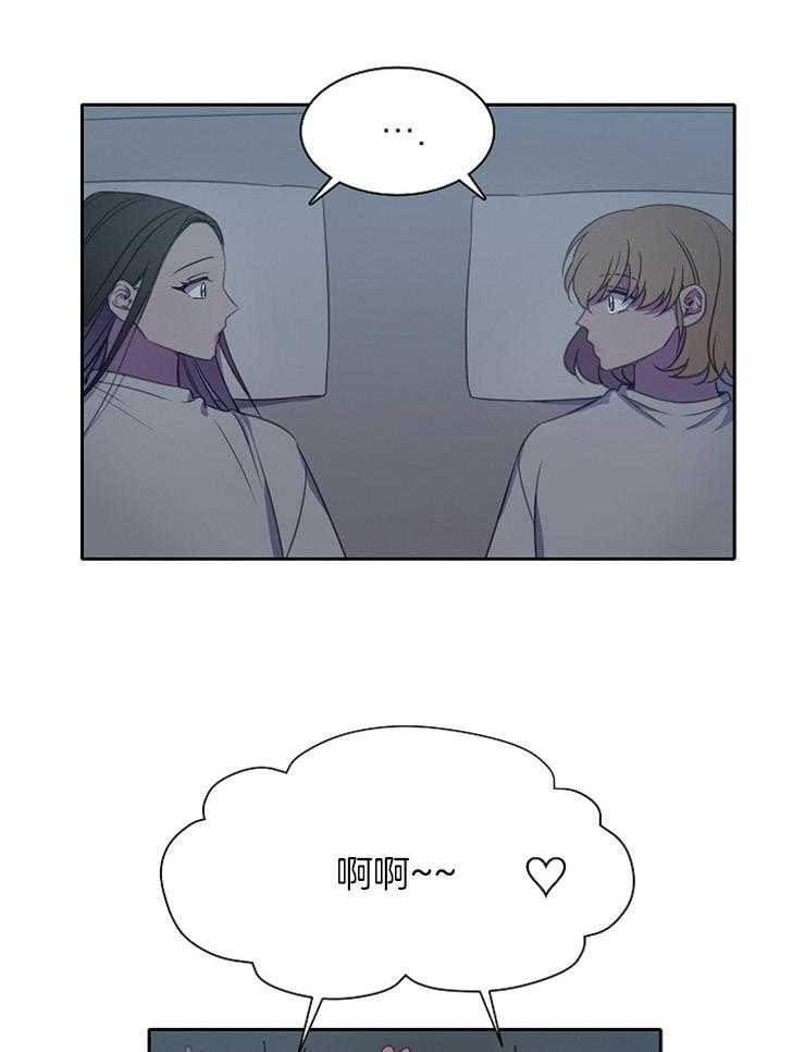 为什么要逼我谈恋爱 第31话 第5页